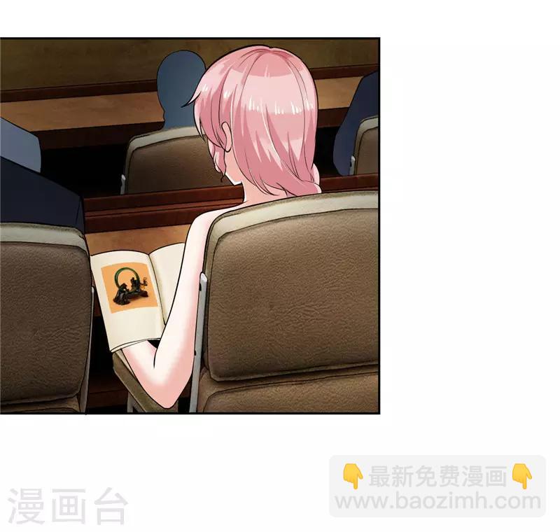 《陆少的暖婚新妻》第41话 第11页
