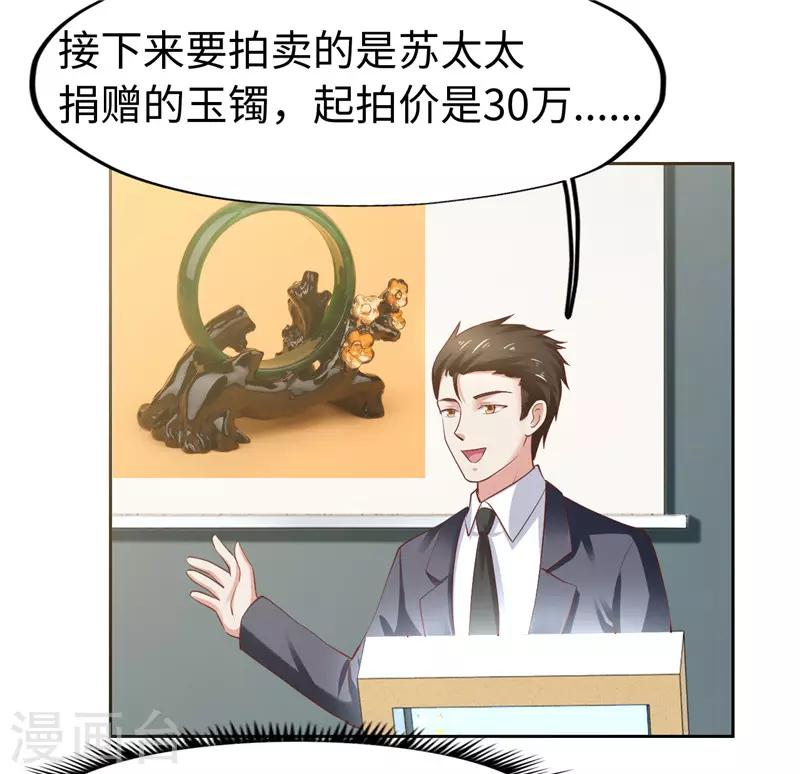《陆少的暖婚新妻》第41话 第15页