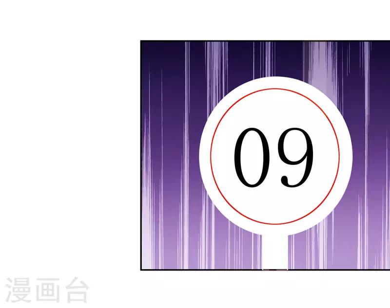 《陆少的暖婚新妻》第41话 第19页