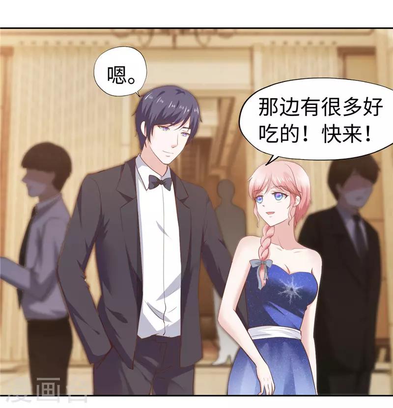 《陆少的暖婚新妻》第41话 第22页