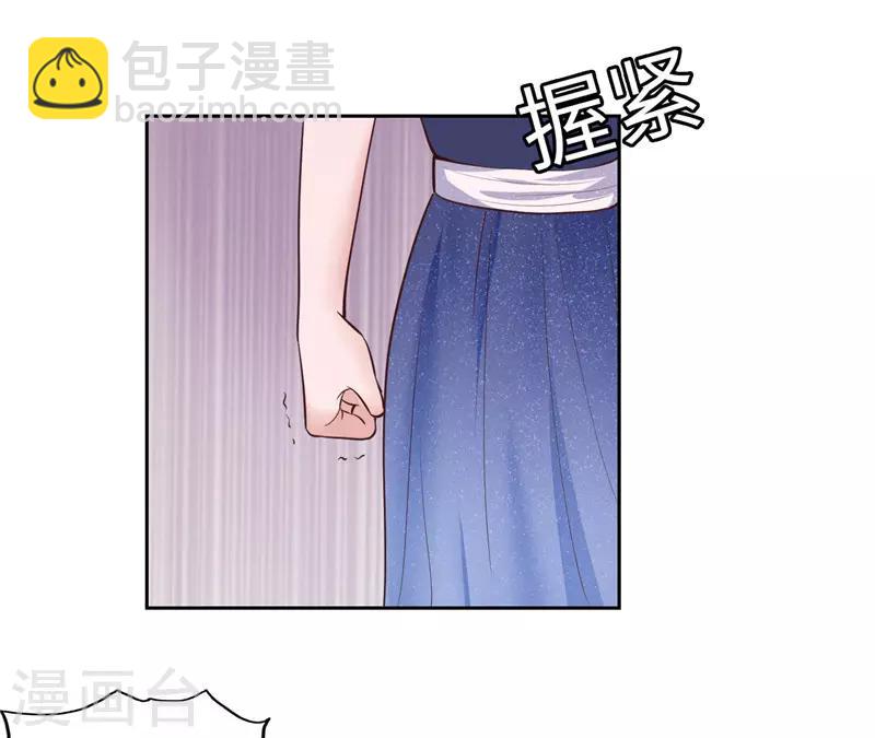 《陆少的暖婚新妻》第41话 第25页