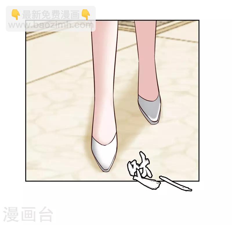 《陆少的暖婚新妻》第41话 第30页