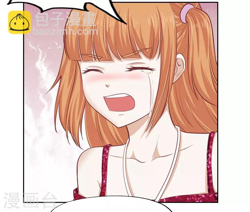 《陆少的暖婚新妻》第41话 第34页