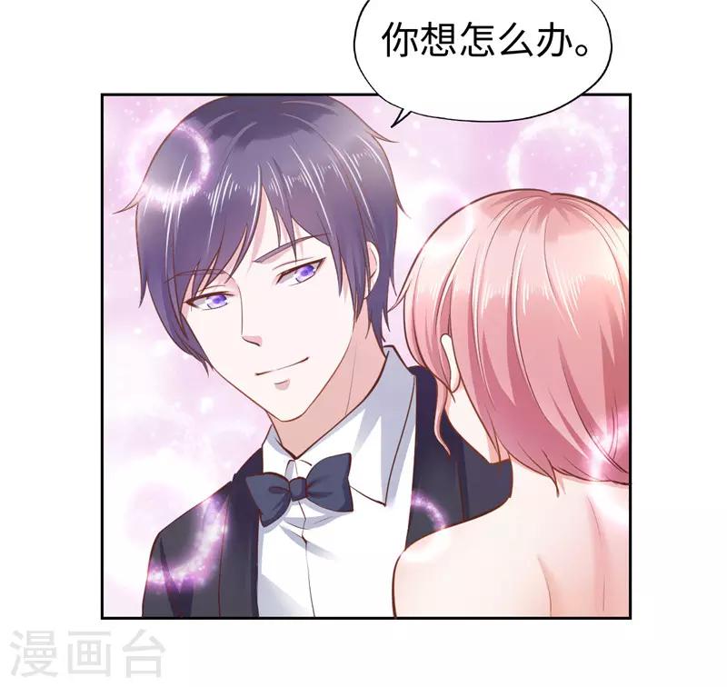 《陆少的暖婚新妻》第41话 第42页