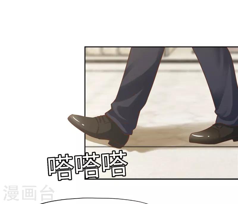 《陆少的暖婚新妻》第41话 第45页