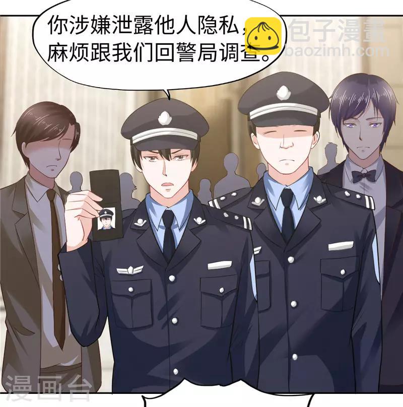 《陆少的暖婚新妻》第41话 第46页