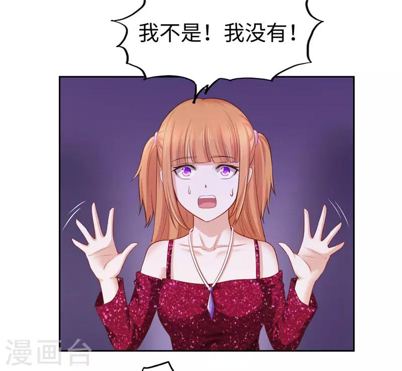 《陆少的暖婚新妻》第41话 第47页