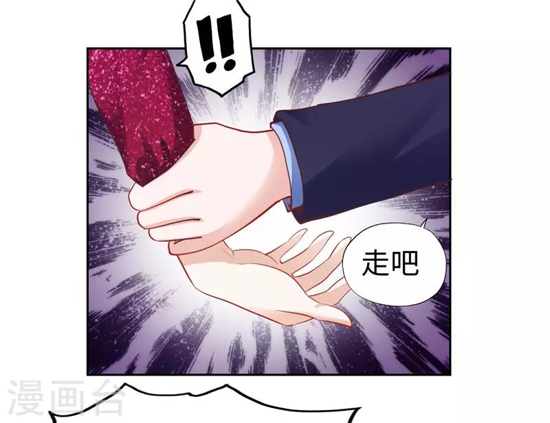 《陆少的暖婚新妻》第41话 第48页