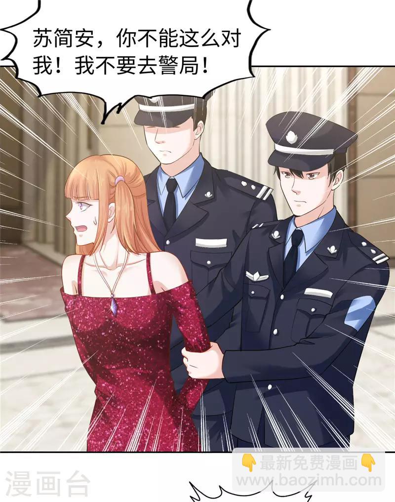 《陆少的暖婚新妻》第41话 第49页
