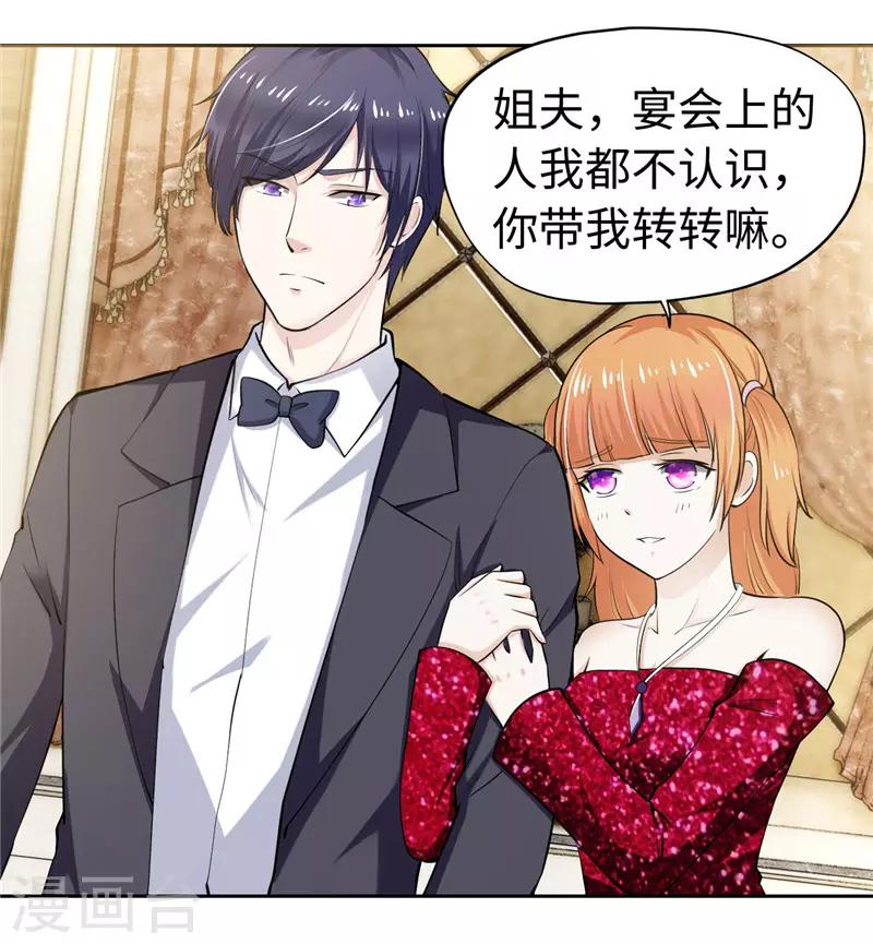 《陆少的暖婚新妻》第41话 第6页