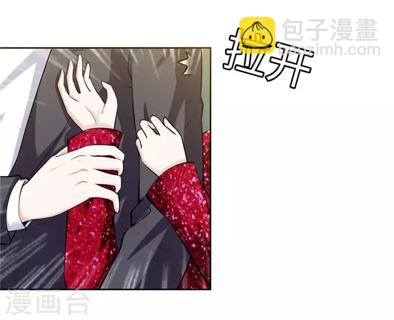 《陆少的暖婚新妻》第41话 第7页
