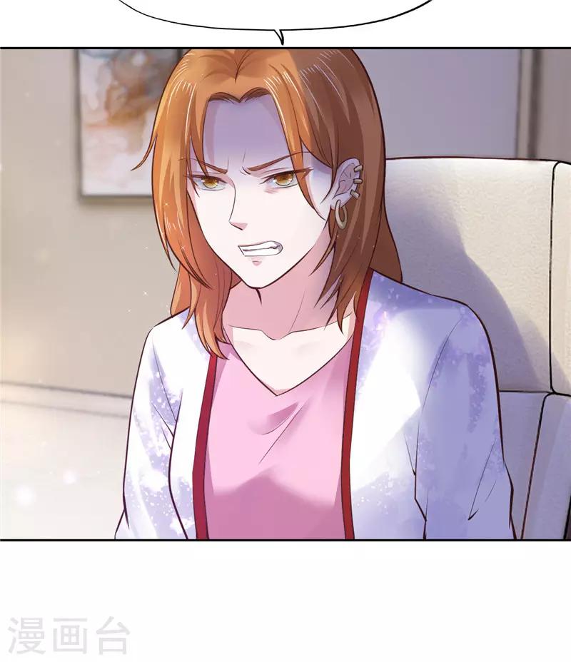 《陆少的暖婚新妻》第48话 第10页