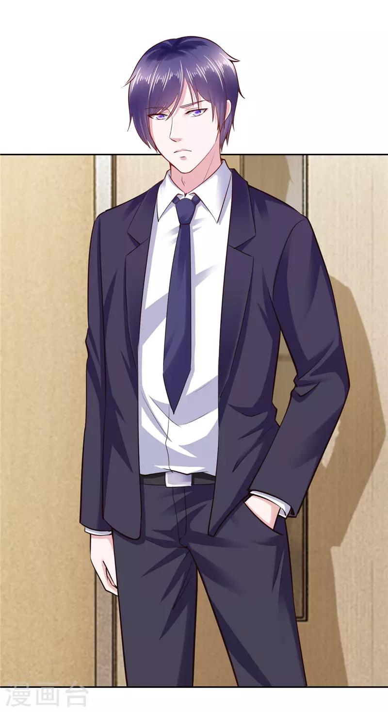 《陆少的暖婚新妻》第48话 第17页