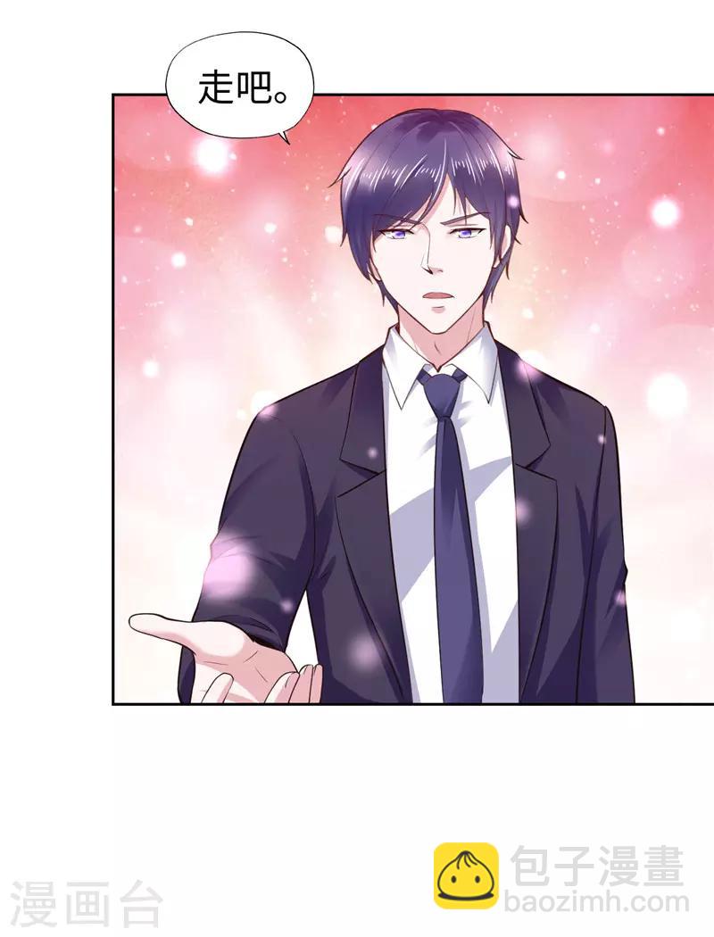 《陆少的暖婚新妻》第48话 第20页