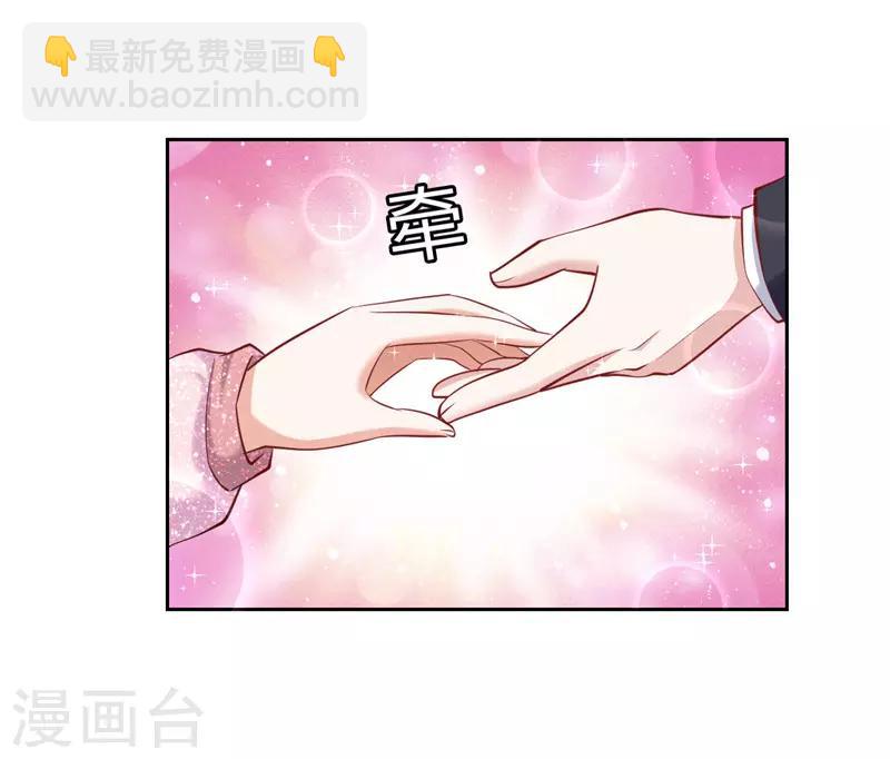 《陆少的暖婚新妻》第48话 第21页