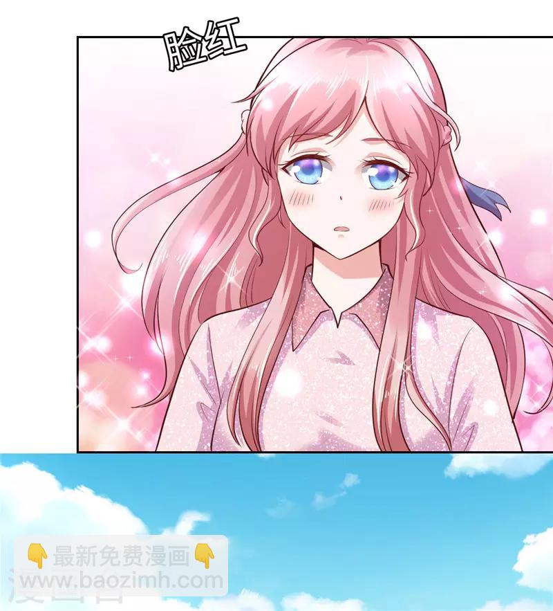 《陆少的暖婚新妻》第48话 第25页
