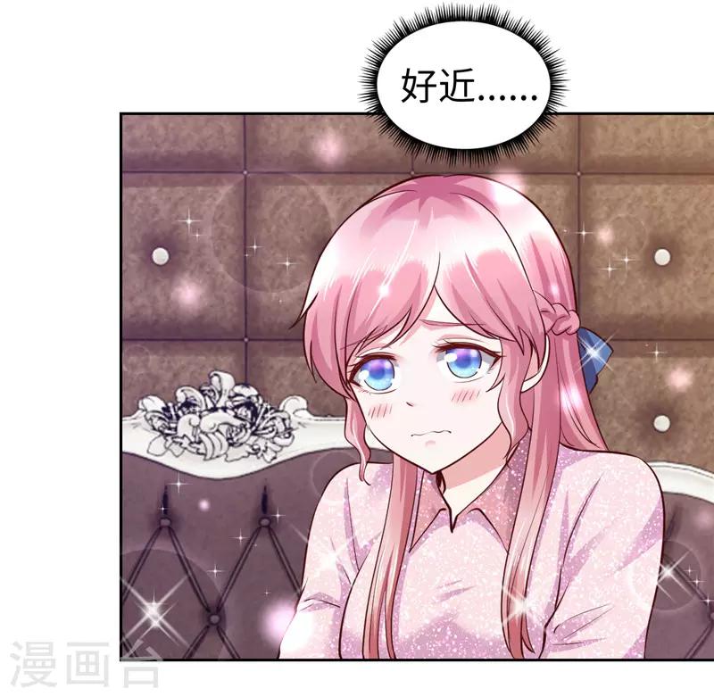 《陆少的暖婚新妻》第48话 第27页