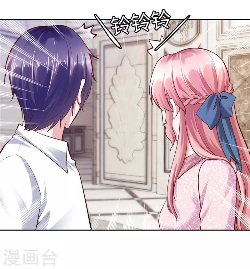 《陆少的暖婚新妻》第48话 第28页