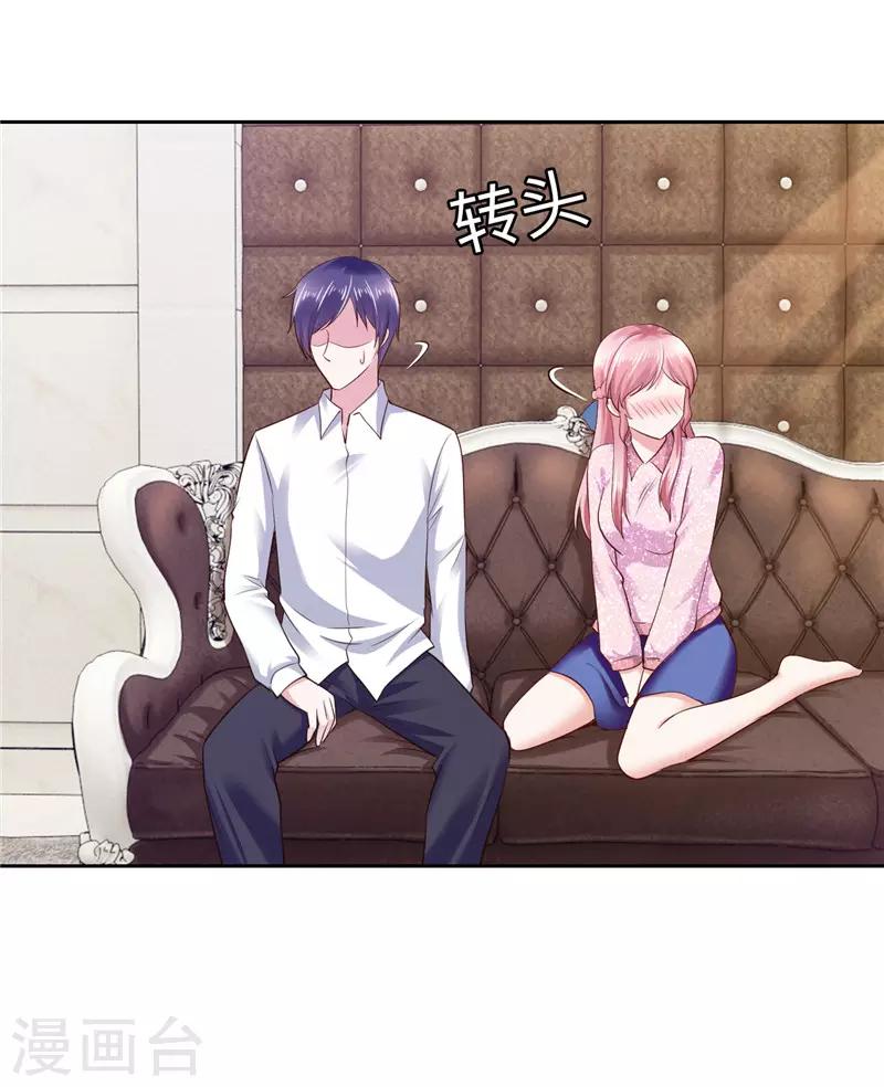 《陆少的暖婚新妻》第48话 第29页