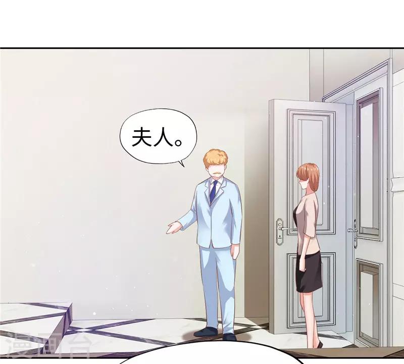 《陆少的暖婚新妻》第48话 第30页