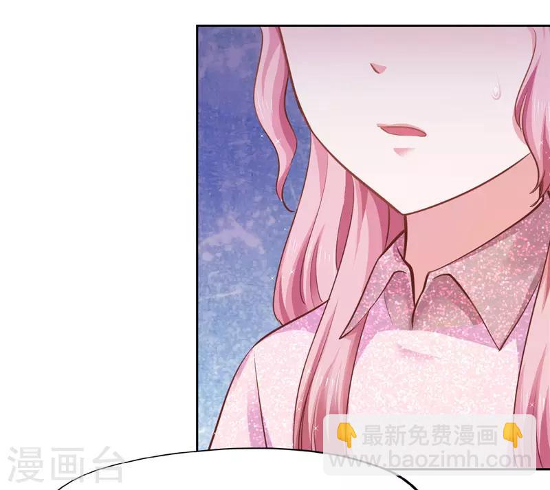 《陆少的暖婚新妻》第48话 第35页