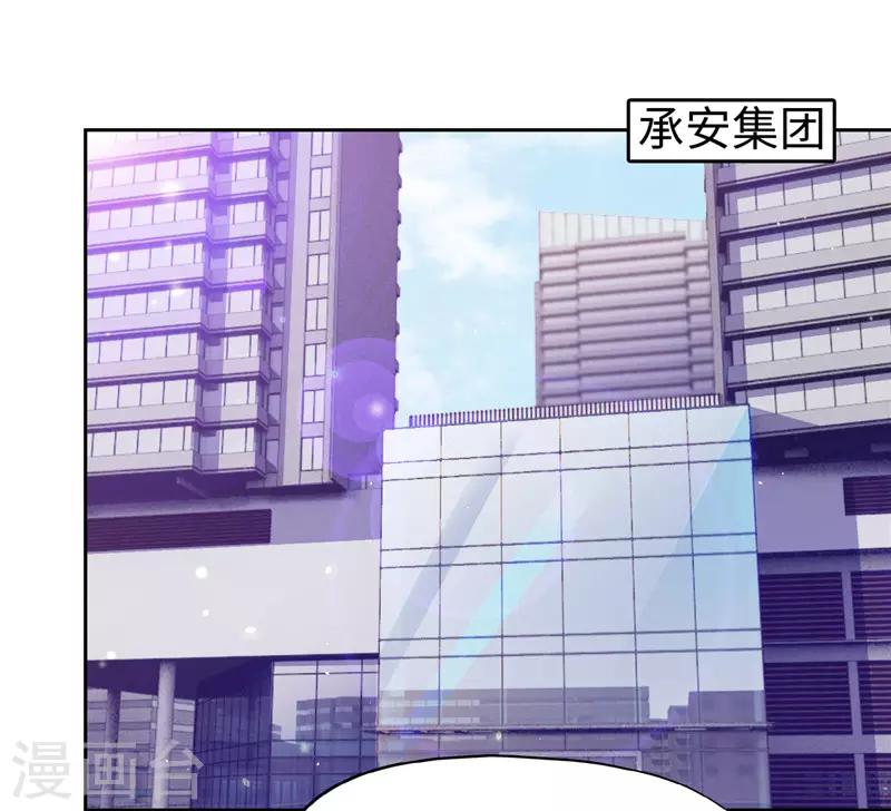 《陆少的暖婚新妻》第48话 第39页
