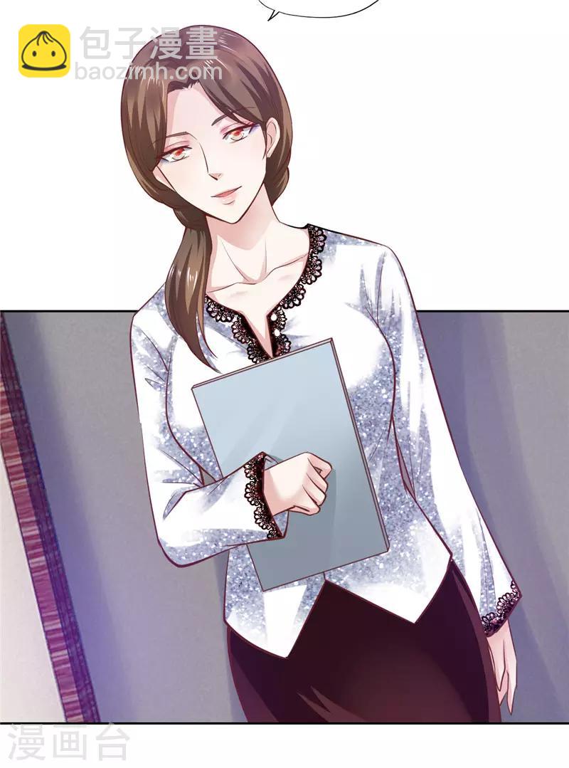 《陆少的暖婚新妻》第48话 第45页