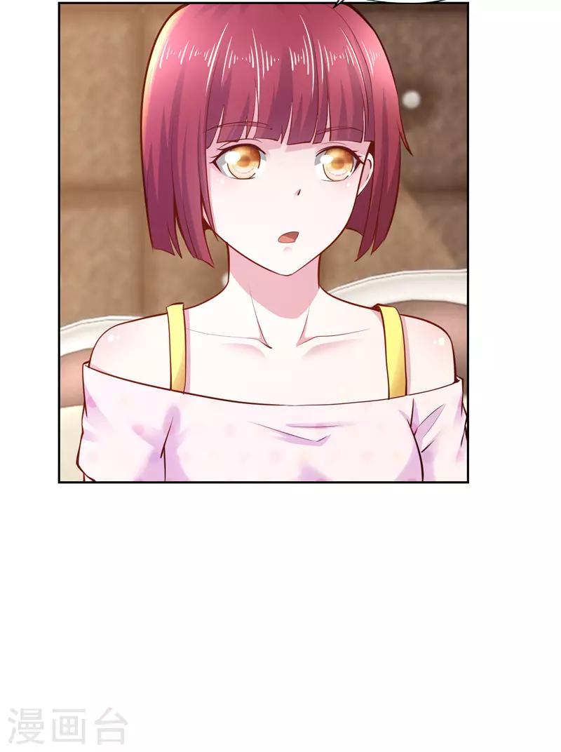 《陆少的暖婚新妻》第46话 第14页