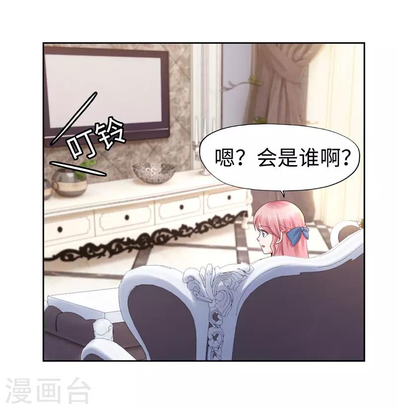 《陆少的暖婚新妻》第46话 第16页