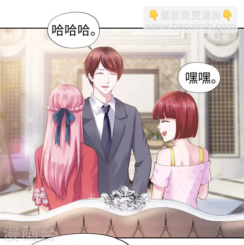《陆少的暖婚新妻》第46话 第24页