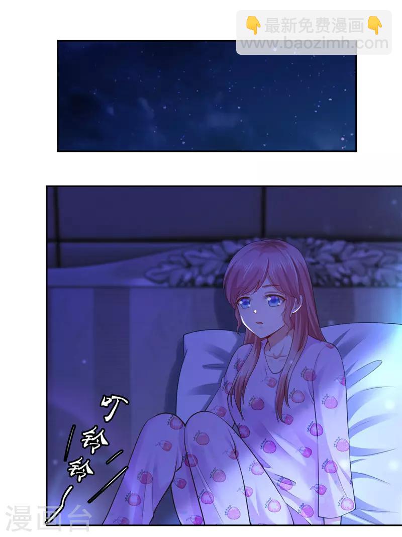 《陆少的暖婚新妻》第46话 第35页