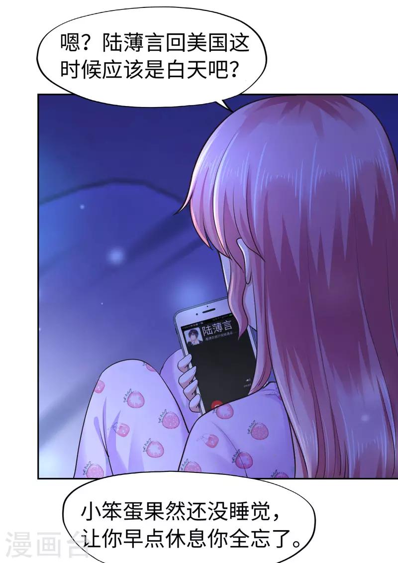 《陆少的暖婚新妻》第46话 第36页
