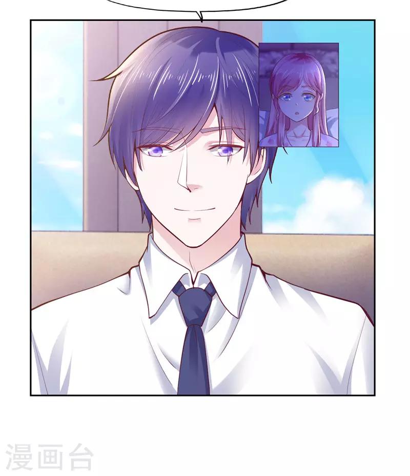 《陆少的暖婚新妻》第46话 第37页