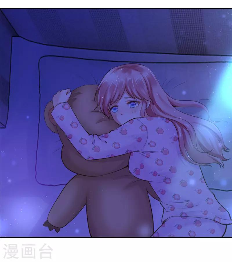 《陆少的暖婚新妻》第46话 第45页