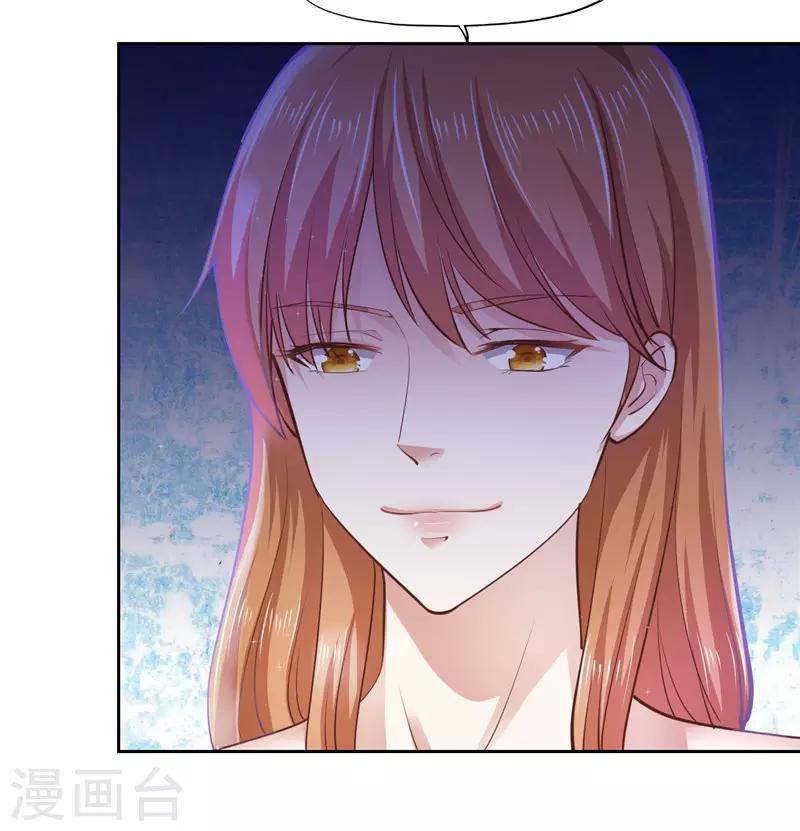 《陆少的暖婚新妻》第46话 第4页
