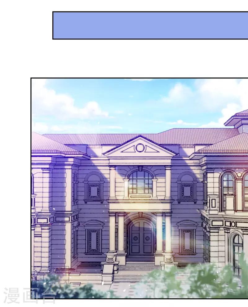 《陆少的暖婚新妻》第46话 第5页