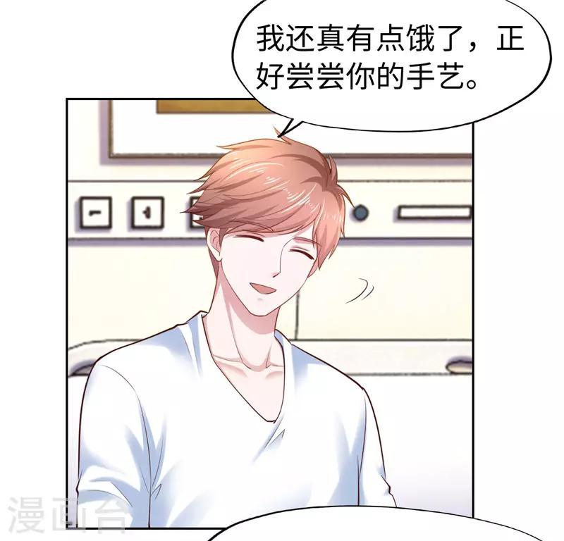 《陆少的暖婚新妻》第45话 第12页