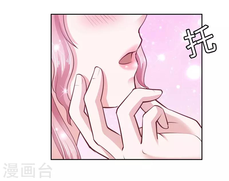 《陆少的暖婚新妻》第45话 第27页
