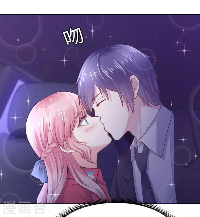 《陆少的暖婚新妻》第45话 第28页