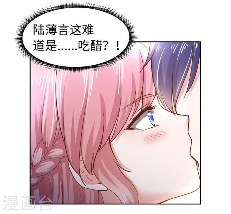 《陆少的暖婚新妻》第45话 第30页