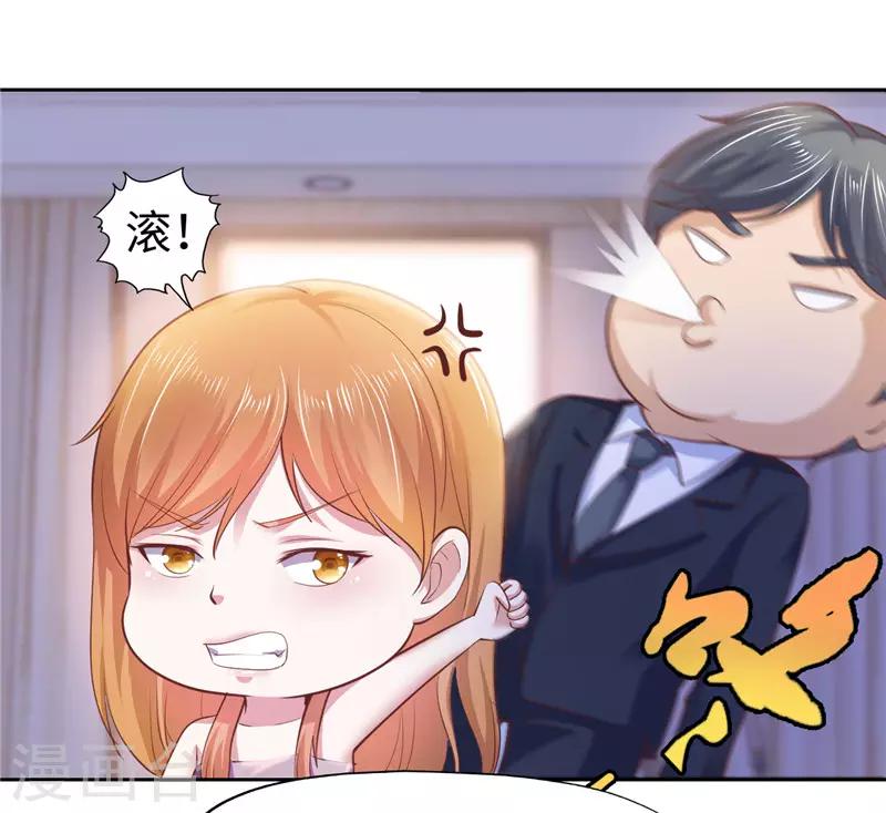 《陆少的暖婚新妻》第45话 第40页