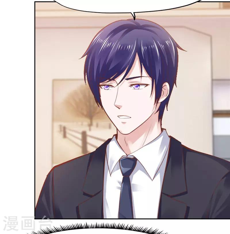 《陆少的暖婚新妻》第45话 第4页