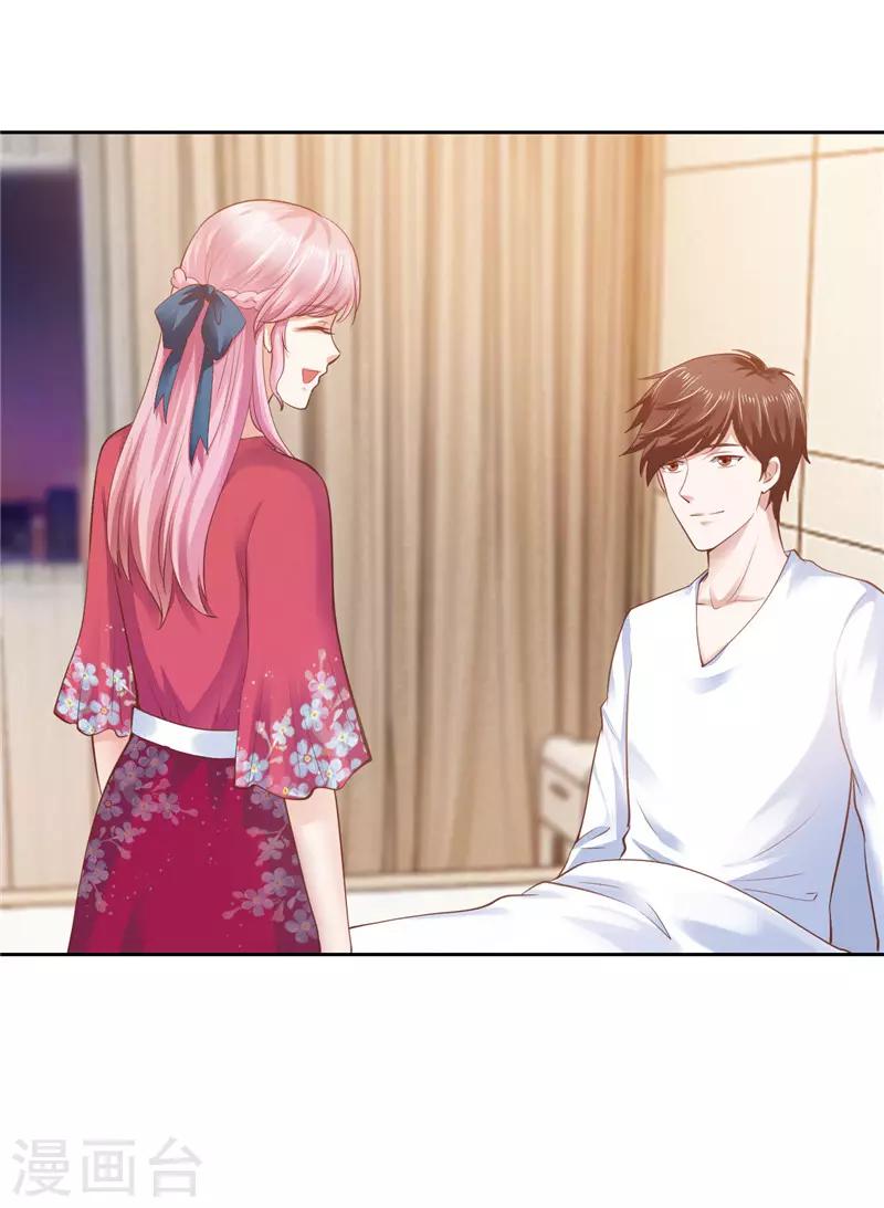 《陆少的暖婚新妻》第45话 第9页