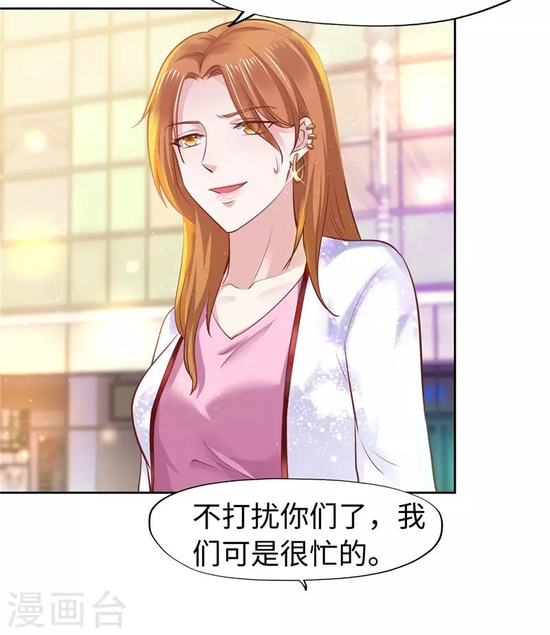 《陆少的暖婚新妻》第47话 第10页