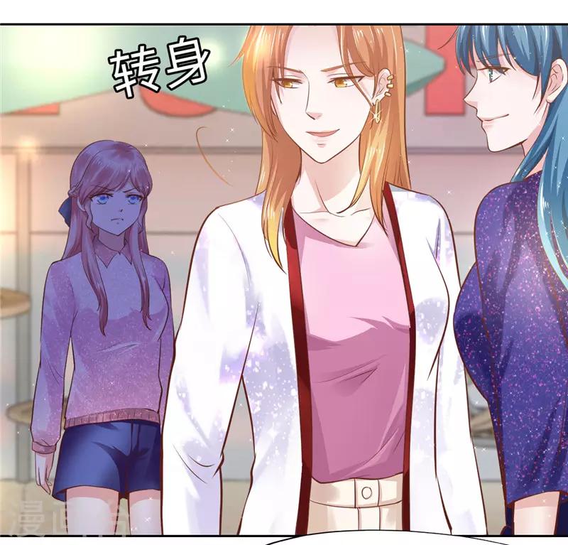 《陆少的暖婚新妻》第47话 第11页