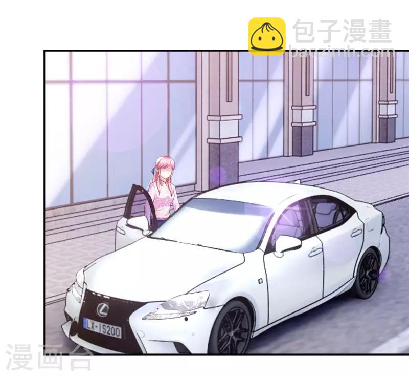 《陆少的暖婚新妻》第47话 第15页