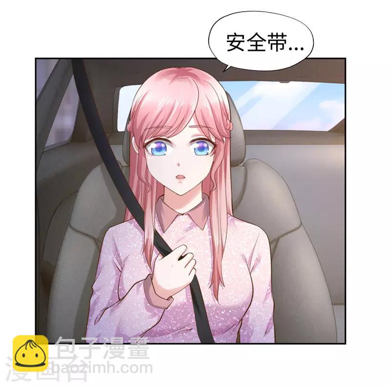 《陆少的暖婚新妻》第47话 第16页