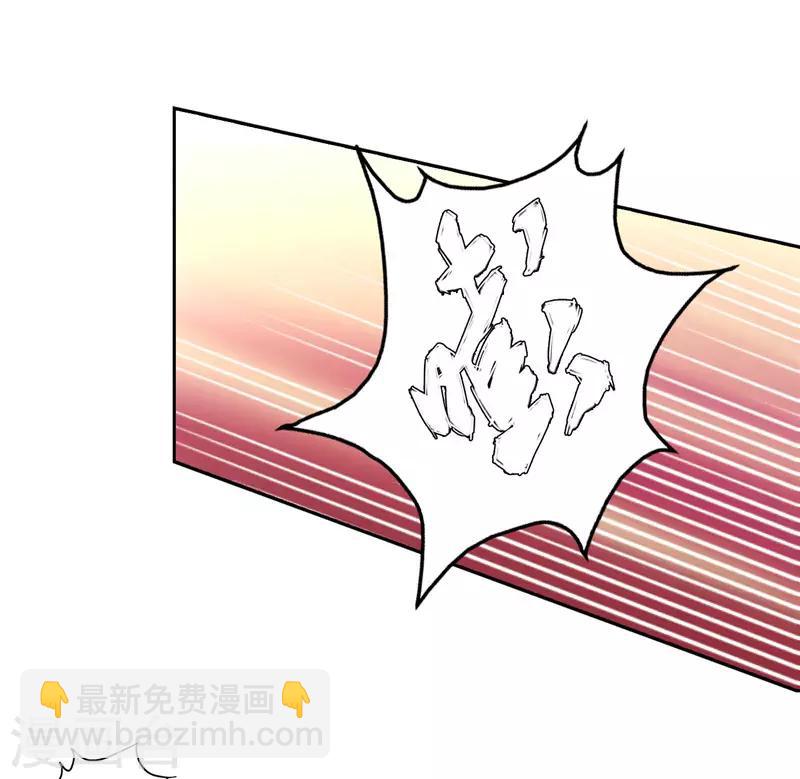 《陆少的暖婚新妻》第47话 第17页