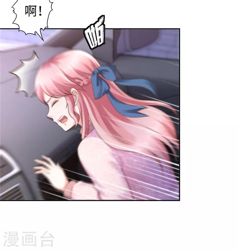 《陆少的暖婚新妻》第47话 第18页