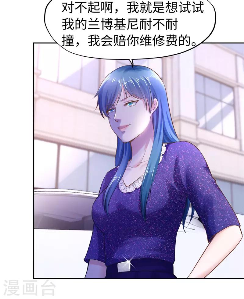《陆少的暖婚新妻》第47话 第20页